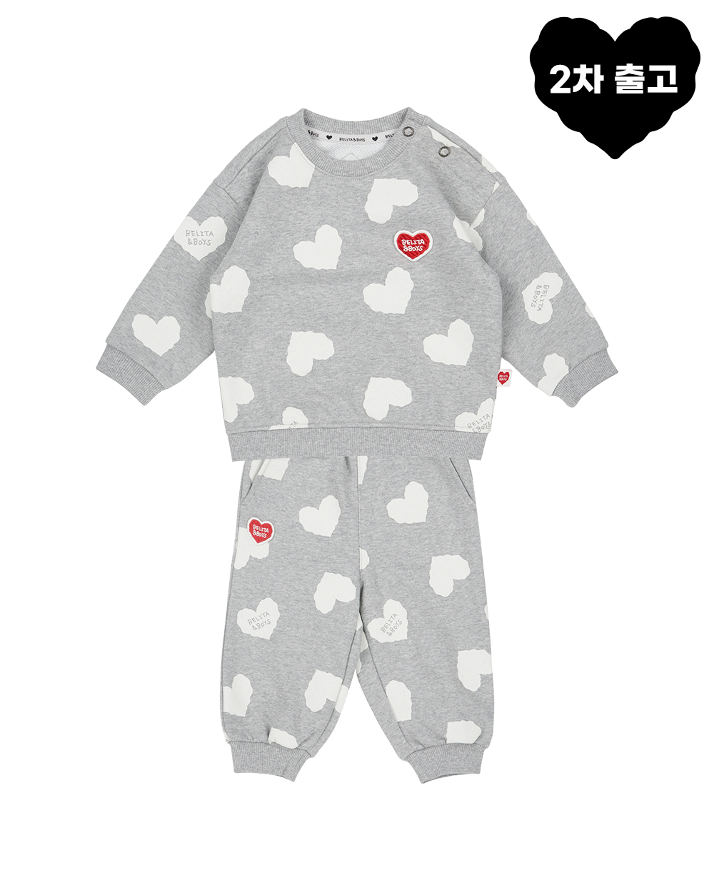 [BABY SET] Grey BB Heart Pattern Jogger
