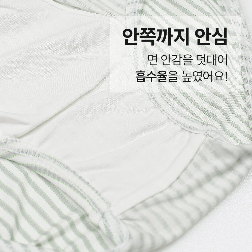 Kycell Tencel Span 카이셀 남 텐셀스판 삼각 팬티