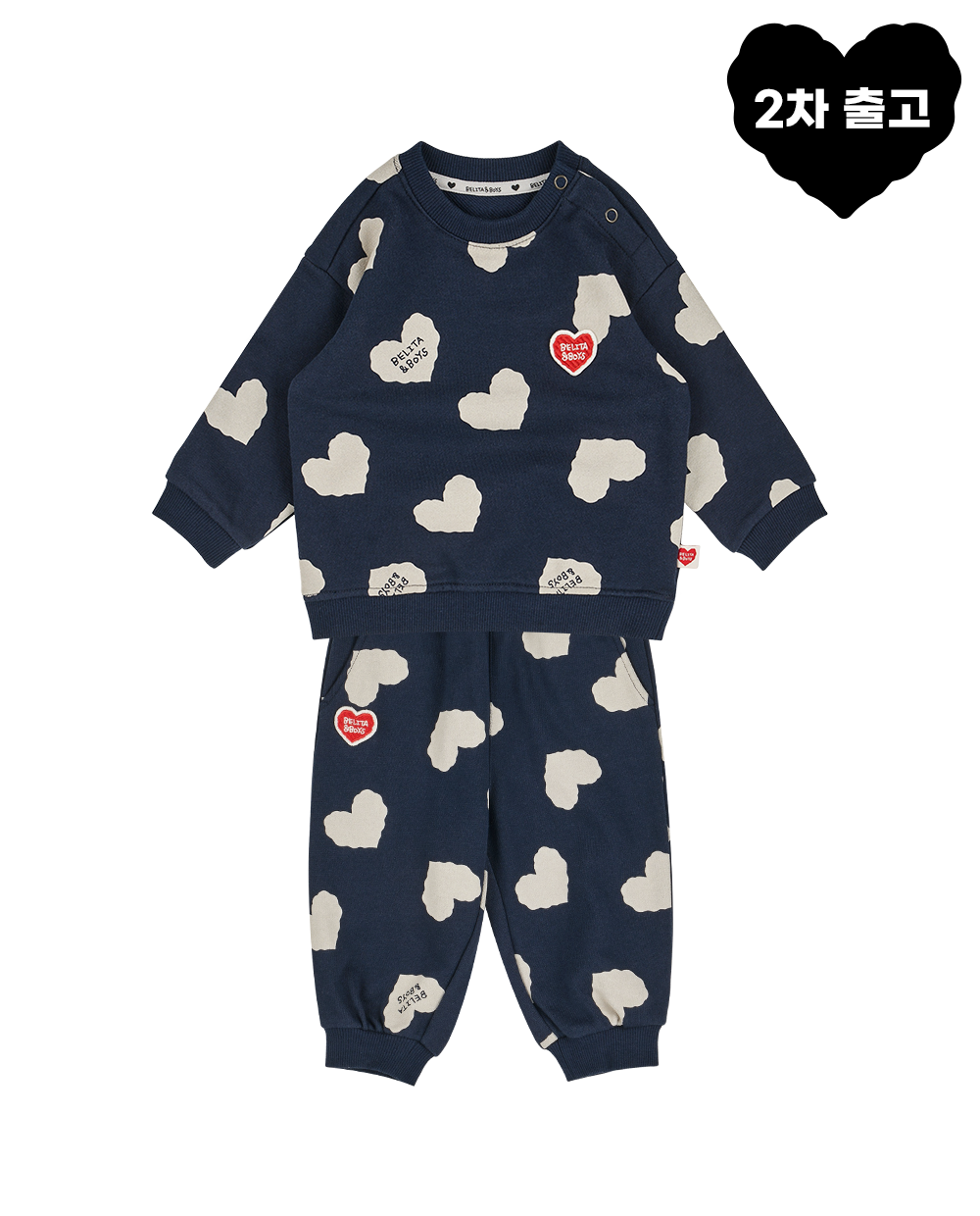 [BABY SET] Navy BB Heart Pattern Jogger