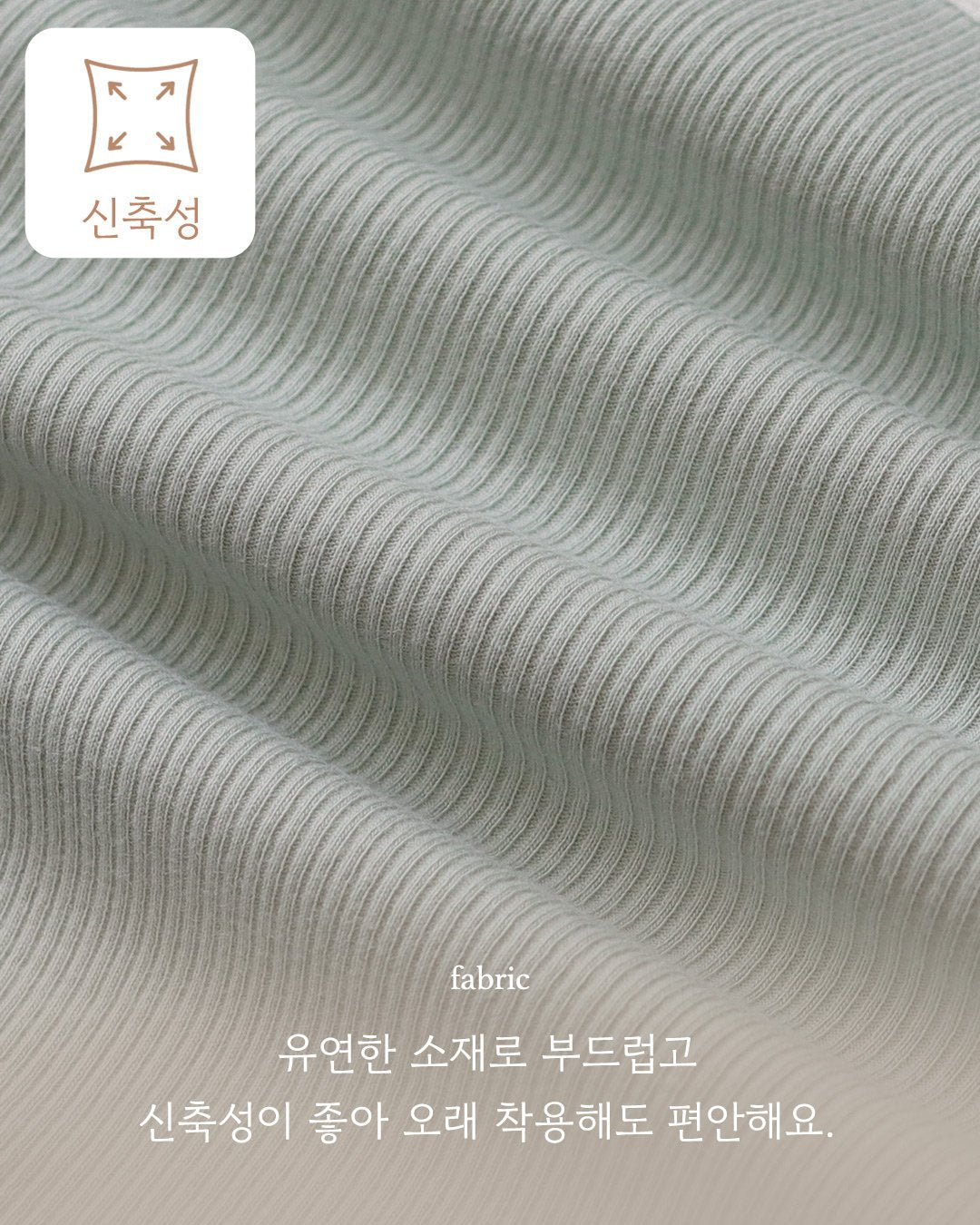 조이 골지 실내복 Joy Ribbed Set (2 Pieces)