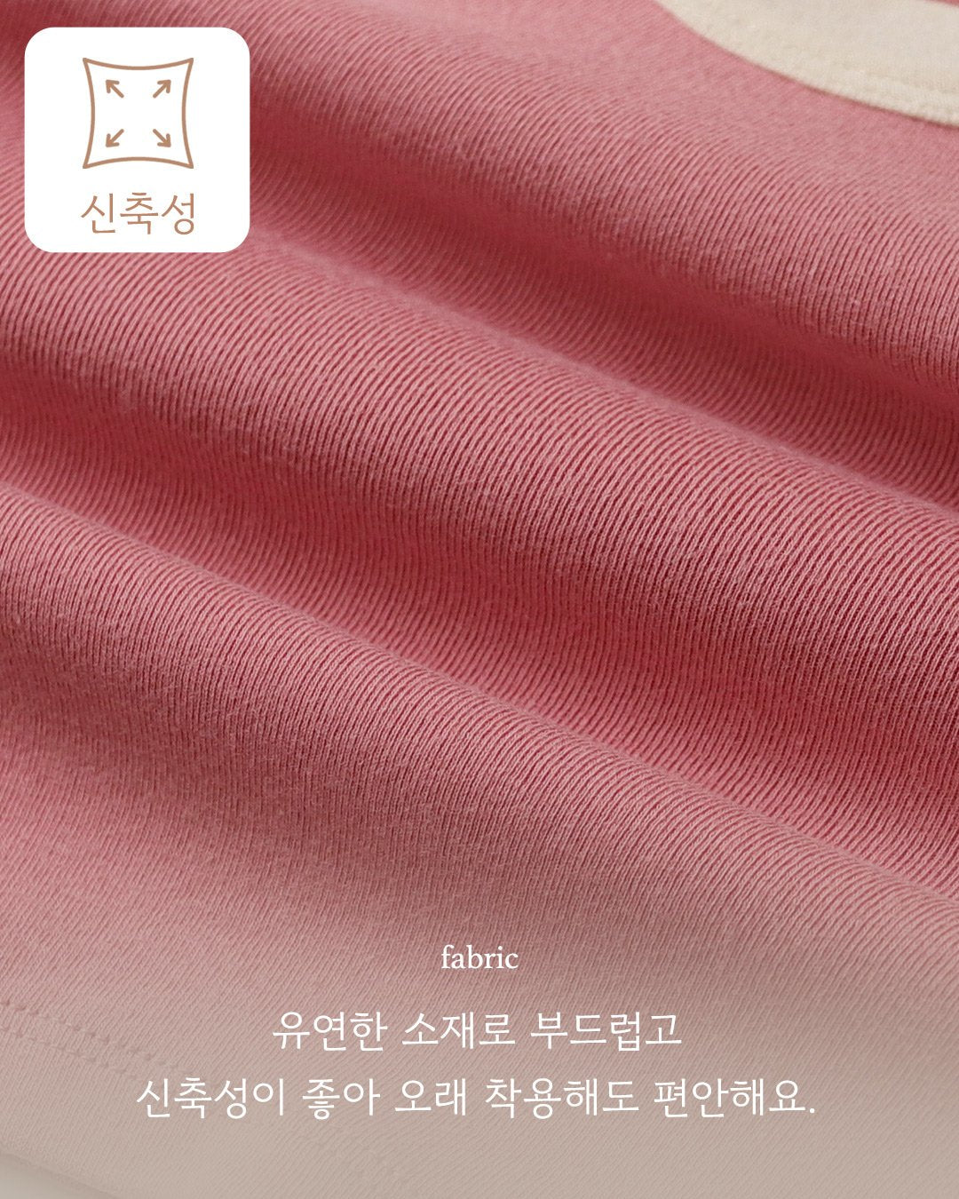 플랫 스티치 실내복 Flat Stitch Set (2 Pieces)