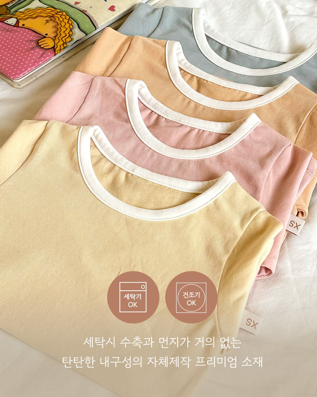 에센셜 / 플레인 실내복 Essential Plain Set (2 Pieces)